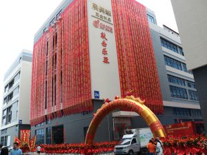 以夢(mèng)為帆，破浪前行——中山市展興華五金制品有限公司喬遷圓滿成功！